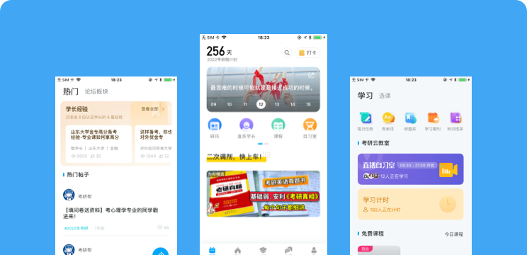 考研幫學(xué)習(xí)交流平臺